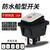 贞芯研 （不锈钢面4脚2档黄色带灯 220V 16A（5个装））防水船型开关银触点大电流翘板开关单位：个