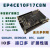 EP4CE10 开发板核心板zui小NIOS SOPC电设赛(型号AC609) 入门学习套餐 数码管+矩阵键盘 需要下载器