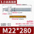 LESSO 螺栓8.8级 M22*280 （单位：套）