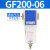 亚德客（AIRTAC）气源处理油水分离器GF/GL200-08/300-10/400-15过滤油雾器 GL300-10