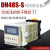 定制适用无限循环延时时间继电器DH48S-S 1Z 2Z AC220VDC24C 380V变压器 DH48S-S(循环) DC12V