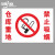 禁止吸烟提示牌消防工厂仓库车间办公室吸烟区警示贴标志牌贴纸 仓库重地禁止吸烟进口背胶 20*30cm
