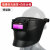 自动变光电焊面罩头戴式可翻盖配安全帽高空作业护眼氩弧焊工 自动变光插槽款+白色安全帽
