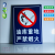 加油站严禁吸烟区 消防重地安全应急警示牌 配电室提示标牌 进站须知（红） 20x30cm
