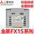 PLC FX1S30MR001 20MR 14MR 10MR MTD可编程控制器 议价 FX1S-14MR-001