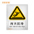 佳和百得 警告类安全标识(雨天防滑)200×160mm 国标GB安全标牌 警示标识标志贴 工厂车间 不干胶