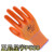 红宇桔PVC半浸耐油耐磨防滑防水浸胶劳保工作防护手套 P389 P538 24双橙色