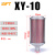 贝傅特 压缩空气消声器 XY吸干机气动干燥机排气消音声器降噪配件 消声器XY-10（螺纹1寸） 