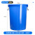 尚留鑫 塑料桶280L蓝色无盖圆桶大容量蓄水桶收纳桶