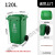 240L升户外环卫大号商用垃圾桶公共场所室外小区分类带盖大容量 【绿色】120L带轮-厨余垃圾（送