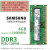 三星（SAMSUNG） DDR3/4 笔记本一体机内存条原厂原装适配联想戴尔Think华硕惠普等 DDR3L 1600 4G 笔记本内存条