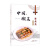 中国潮菜:畜禽类9787535977786