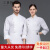 汇普特 厨师工作服餐饮厨师服可定制  灰色上衣+围裙 175/XL 