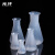 元汗 PP刻度塑料烧瓶 化工实验室锥形瓶塑料三角烧瓶摇瓶 50ml 1198