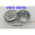 定制适用于瓦尔塔VARTA纽扣电池CR2450纽扣电池宝马遥控器电池