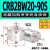 叶片式角度可调回转旋转摆动气缸CDRB2BW40 30 20 15-80-90-270S定制 CDRB2BW40-270S 默认