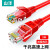 山泽超五类网线 CAT5e类千兆高速网络跳线8芯双绞办公家用工程级成品网线 红色圆线3米WXH-030C