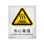 佳和百得 警告类安全标识(当心高温)400×320mm 国标GB安全标牌 警示标识标志贴 工厂车间 不干胶