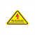 当心触电标识有电危险警示牌机械伤人标志牌小心三角警告博邻标牌 当心机械伤人 5x5cm