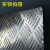 德力西花纹铝板车用防滑铝板压花五条筋防锈合金DIY纯铝板12mm1220X2440