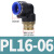 L型软管气管气动快速接头90度直角弯头快插接头PL8-02外螺纹弯通 蓝PL16-06
