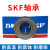 rSKF高速轴承629-2Z高温/高速/高性能/小型电机/机械设备/通用 SKF 629-2Z 其他