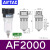 双杯三联件调压过滤器AF/AL/AFR/AFC/AC15001调压阀AR20001 AF2000单杯过滤器