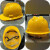 XMSJ玻璃钢安全帽适用工地施工建筑工程领导加厚透气定制印字国标男头 加厚型黄色