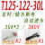 MEIKONG保温台温度控制器温控仪温控器广州美控-112-30L 30N T125-111-20L