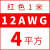 航模耐高温特软硅胶线16 14 12 10 8 7 6AWG新能源锂电池超软铜线 12AWG(4平方红
