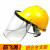约巢电焊面罩防冲击飞溅安全帽焊帽透明全脸打磨面屏耐高温防护面具约 套装(支架+透明面屏)+黄色安全帽