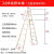 加厚白松木装修人字梯子水电安装楼梯梯燕尾螺丝人字梯折叠走路 250米7步3X6立柱燕尾螺丝款