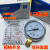 上海天川Y-60压力表 气压表/Y60水压表/氧气压力表 压力表头 2.5mpa (25KG)