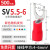 定制sv1.25-3叉型欧式接线端子绝缘y型电线接头铜鼻子冷压u形开口 SV5.5-6丨500只