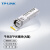 TP-LINK TL-SM311LSA-2KM 千兆单模单纤SFP光模块 光纤传输
