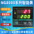 NG8000上海泰仪表温控器NG-8430 8410 8420 8800 8400 8440 侧面型号NG-8430 PT100 400度