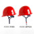 曲珞 安全帽 一顶价 (红色)ABS材质