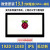 微雪 13.3英寸树莓派CM4电脑 一体机HDMI高清电容触摸屏 支持多系统 13.3英寸平板电脑（内置CM4-1gb)