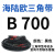 三角带B型B500B1250橡胶工业机器齿形农用电机传动皮带大全 B 700