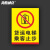 海斯迪克 HKL-275 货梯限重警示牌提示牌PVC板 货运电梯乘客止步 30*20cm