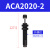亚德客标准型缓冲器ACA0806-1/1007-2/1210/1412/2020/2025/2525 ACA2020-1/2