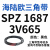 三角带SPZ1687-3000高速窄V带橡胶工业机器SPASPB传动皮带 SPZ 1850/3V730
