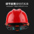 哥尔姆玻璃钢安全帽 FPR透气GM791红色V型安全头盔工人工地帽子