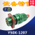 7芯航空插头Y50X-1207TK2/ZJ10设备专用连接器公母对接电缆头防水 整套Y50X-1207TK2/ZJ10