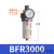 京仕蓝科技亚德客 气源处理器BF2000  油雾器BFR2000调压过滤器 BFR3000