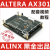 黑金ALTERA FPGA开发板 学习板 NIOS EP4CE6 学生版 AX301 开 开发板(不带下载器)