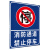 消防通道门前禁止停车警示牌广告指示牌定制标识牌反光标志牌立式 滑槽款（自备立柱） 60x100cm