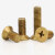 威旺 铜十字沉头螺丝钉黄铜平头十字螺栓机牙配件大全标准五金紧固件 M3*4(100个)