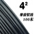 国标阻燃BVR1 1.5 2.5 4 6平方软多股铜芯家装电线铜线 4平方 单皮软线(100米)黑色