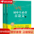 【包邮】初中生必备古诗文132篇详解版(2册)人教版文言文全解阅读训练 中学生必背古诗词全集七八九年级课外书